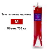 Чернила Image Armor GTX Magenta, 700мл