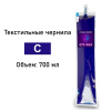 Чернила Image Armor GTX Cyan, 700мл