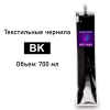 Чернила Image Armor GTX Black, 700мл
