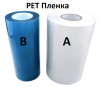 Пленка PET рулонная ASH-UV-A для UV DTF печати (0,3х100м)