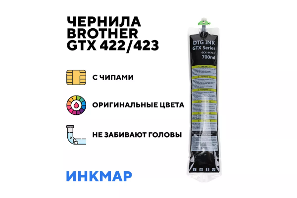 Чернила Brother GTX Pro 422/423 Black (черный), 700мл