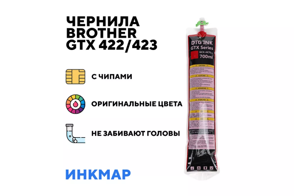 Чернила Brother GTX Pro 422/423 Magenta (красные), 700мл