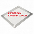 Рамы на заказ Рамы на заказ