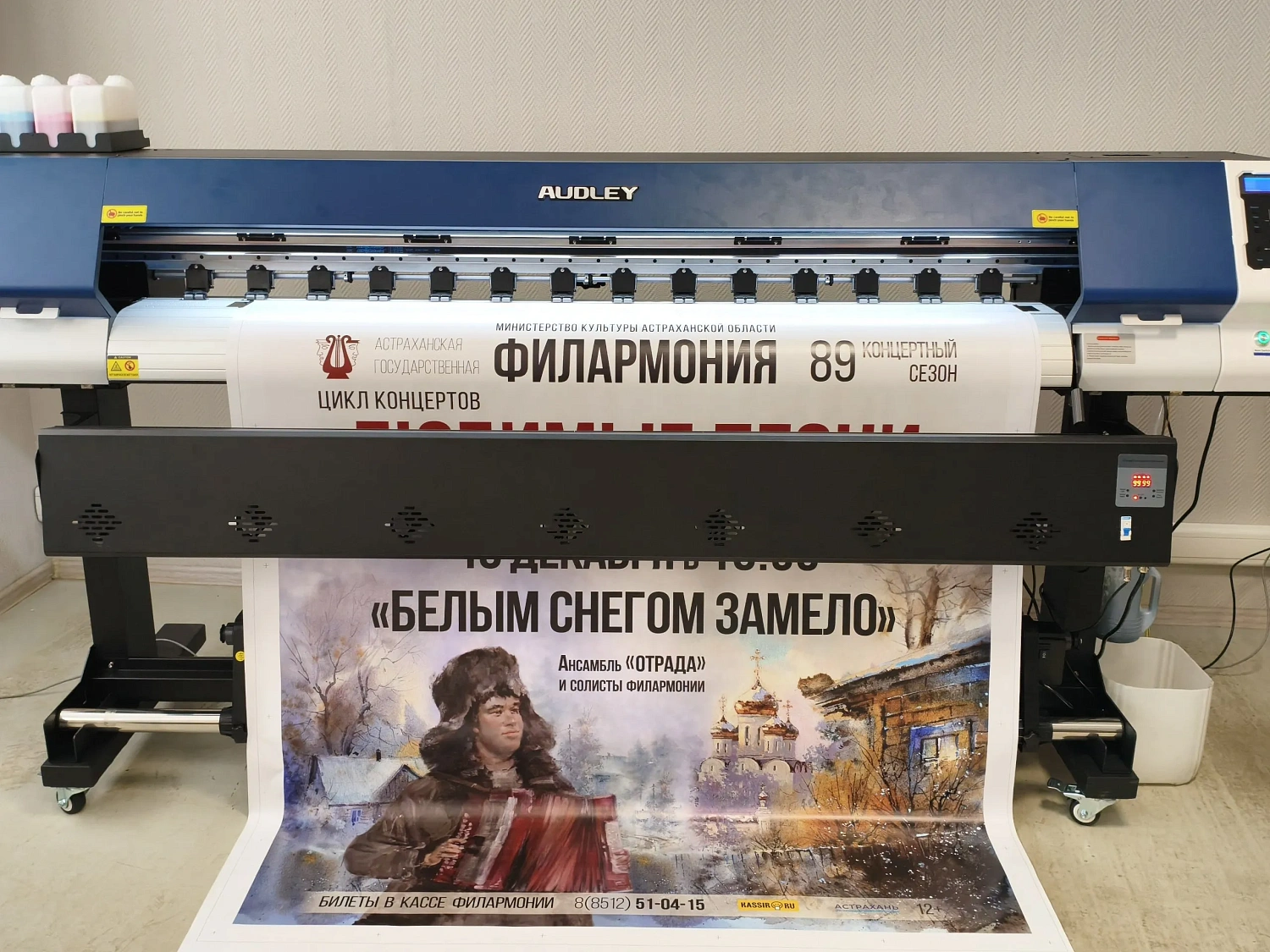 Запуск Audley SOL 1801 и режущего плоттера Saga RC-1400II P в Астрахани
