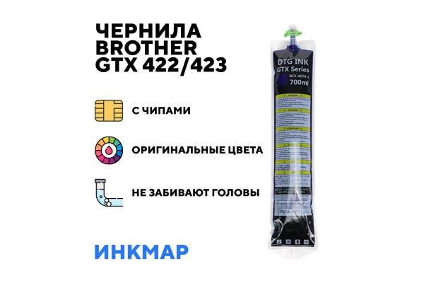 Чернила Brother GTX Pro 422/423 Cyan (синие), 700мл