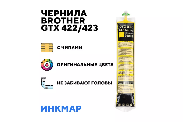 Чернила Brother GTX Pro 422/423 Yellow (желтые), 700мл